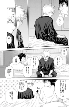 Page 36 of Ame Furu Hi - rainy day