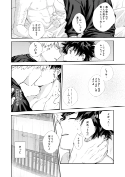 Page 41 of Ame Furu Hi - rainy day