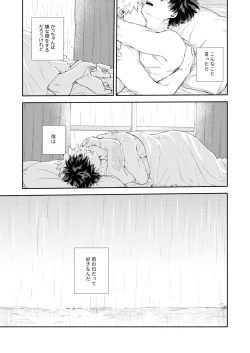 Page 42 of Ame Furu Hi - rainy day