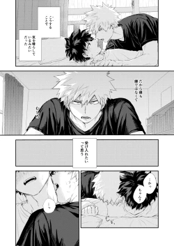 Page 4 of Ame Furu Hi - rainy day