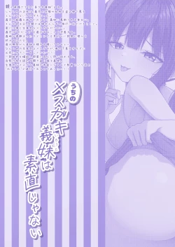 Page 32 of Uchi no Mesugaki Imouto wa Sunao janai  / My Bratty Little Sister Is Not Honest - First Part