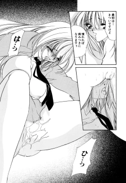 Page 109 of G-drive Vol.1 Ryoujokuhen