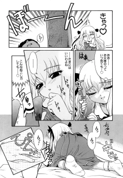 Page 117 of G-drive Vol.1 Ryoujokuhen