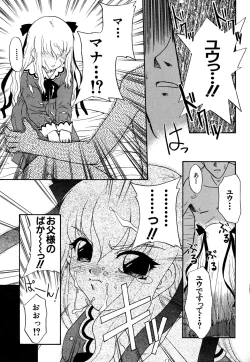 Page 119 of G-drive Vol.1 Ryoujokuhen