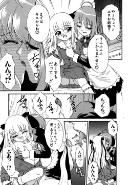 Page 123 of G-drive Vol.1 Ryoujokuhen