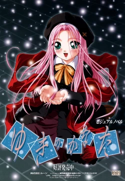 Page 14 of G-drive Vol.1 Ryoujokuhen