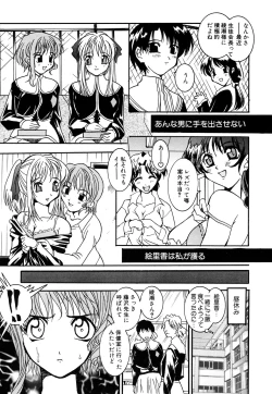 Page 177 of G-drive Vol.1 Ryoujokuhen