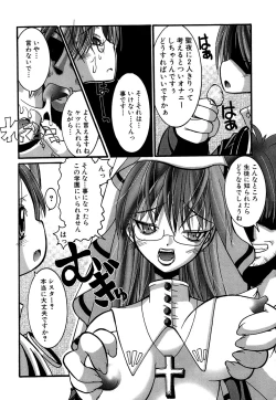 Page 182 of G-drive Vol.1 Ryoujokuhen