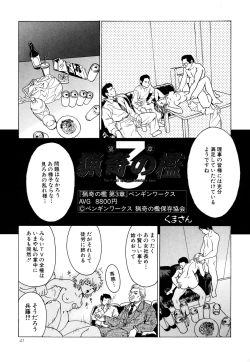 Page 41 of G-drive Vol.1 Ryoujokuhen