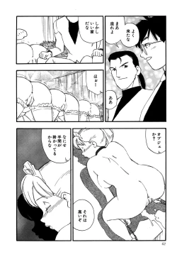 Page 62 of G-drive Vol.1 Ryoujokuhen