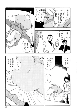 Page 69 of G-drive Vol.1 Ryoujokuhen