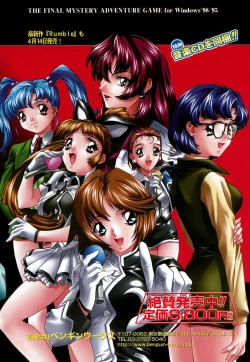 Page 8 of G-drive Vol.1 Ryoujokuhen