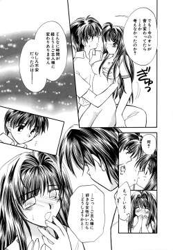 Page 91 of G-drive Vol.1 Ryoujokuhen