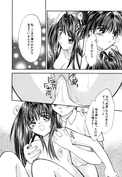 Page 94 of G-drive Vol.1 Ryoujokuhen