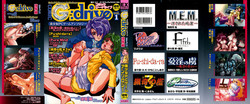 [Anthology] G-drive Vol.1 Ryoujokuhen