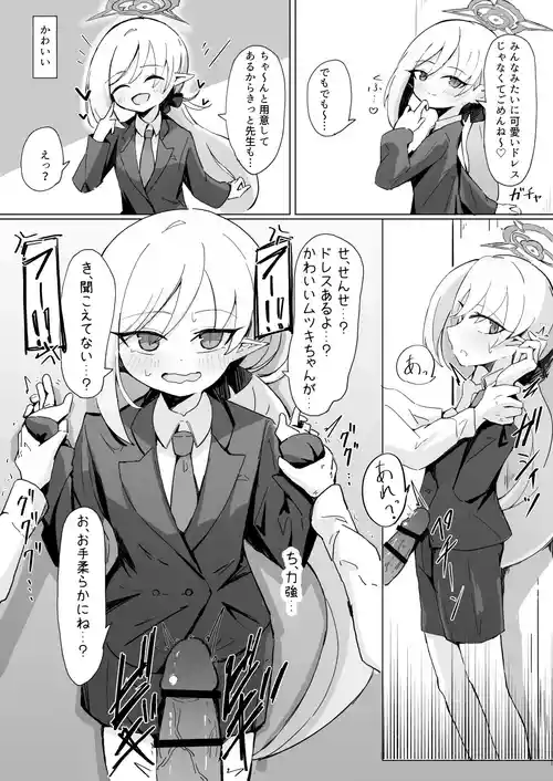 [Natsume Urara] Mutsuki (Blue Archive)