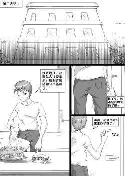 Page 14 of 我的妹妹玩捆绑失误了