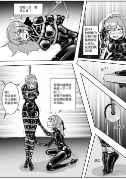 Page 306 of 我的妹妹玩捆绑失误了