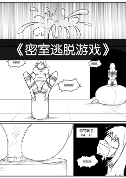 Page 1 of 密室逃脱游戏