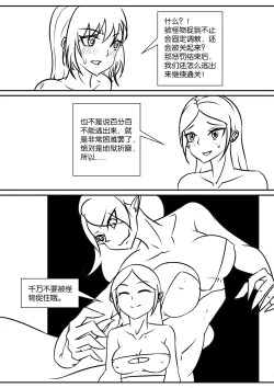 Page 26 of 密室逃脱游戏