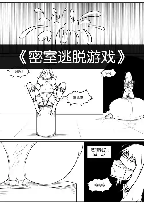 [画笔不画] 密室逃脱游戏 [1~3]