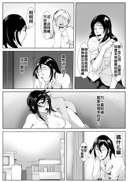 Page 11 of Haha Netori