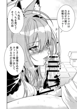 Page 11 of Siroko VS Shiroko Terror R