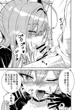 Page 12 of Siroko VS Shiroko Terror R