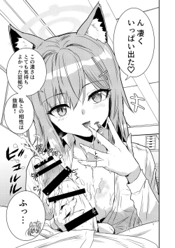 Page 6 of Siroko VS Shiroko Terror R