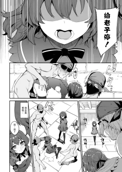 Page 22 of Trantor no Kyoudai