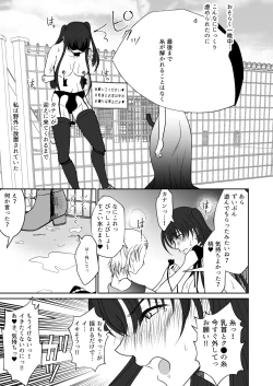 Page 24 of Shinyuu no Onnanoko ni Yagai Rosutsu Saserareta Watashi