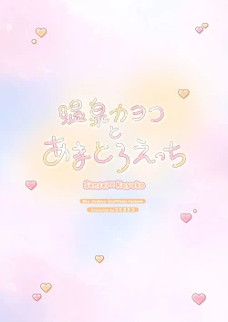 Page 24 of Onsen Kayoko to Amatoro Ecchi