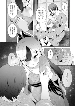 Page 6 of Onsen Kayoko to Amatoro Ecchi