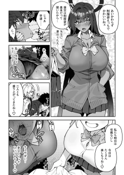 Page 9 of Seito to Nakayoku Nareru Tatta Hitotsu no Houhou 2