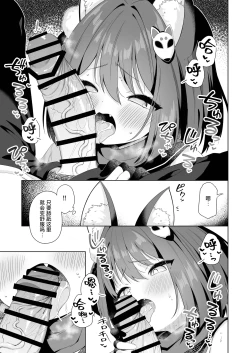 Page 6 of Aruji-dono no Osewa wa Shinobi no Tsutome desu!! | 照顾主公大人就是忍者的任务！！