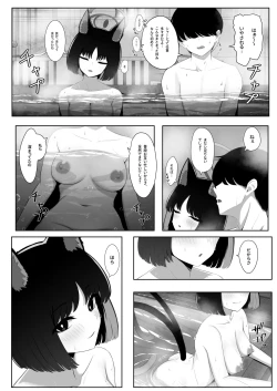 Page 14 of Neko no Yu