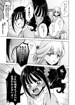 Page 12 of Neko no Koe