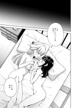 Page 27 of Neko no Koe