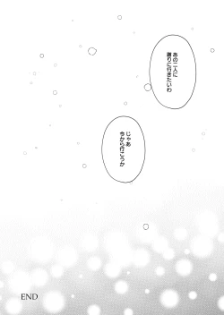 Page 28 of Neko no Koe