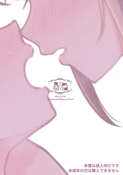 Page 31 of Neko no Koe