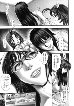 Page 11 of Himitsu no Kichi de XXX 2