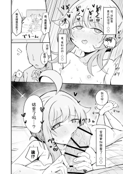 Page 32 of Fuan ni Nacchatta Kaya o Anshin Saseru Hon | 让不安都写在脸上的花椰安心起来的本