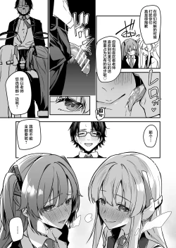 Page 17 of Yoru wa Seminar no Hana ka Kajitsu | 夜中抉择 研讨会的 鲜花与果实