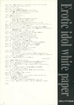 Page 12 of Erotic idol white paper