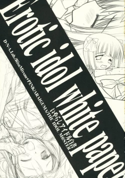 Page 2 of Erotic idol white paper