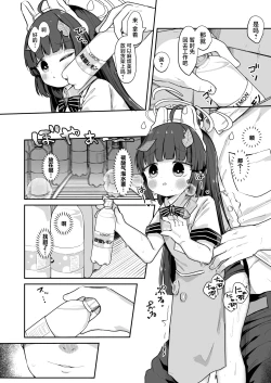 Page 12 of O o Furu Usagi wa Yatowareru | 摇尾小兔接受雇佣