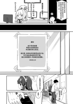 Page 17 of O o Furu Usagi wa Yatowareru | 摇尾小兔接受雇佣