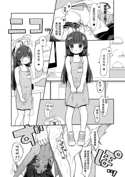 Page 23 of O o Furu Usagi wa Yatowareru | 摇尾小兔接受雇佣