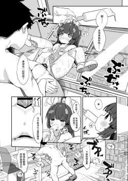 Page 28 of O o Furu Usagi wa Yatowareru | 摇尾小兔接受雇佣