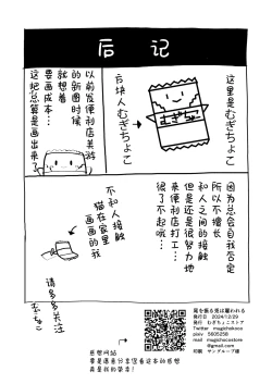 Page 32 of O o Furu Usagi wa Yatowareru | 摇尾小兔接受雇佣